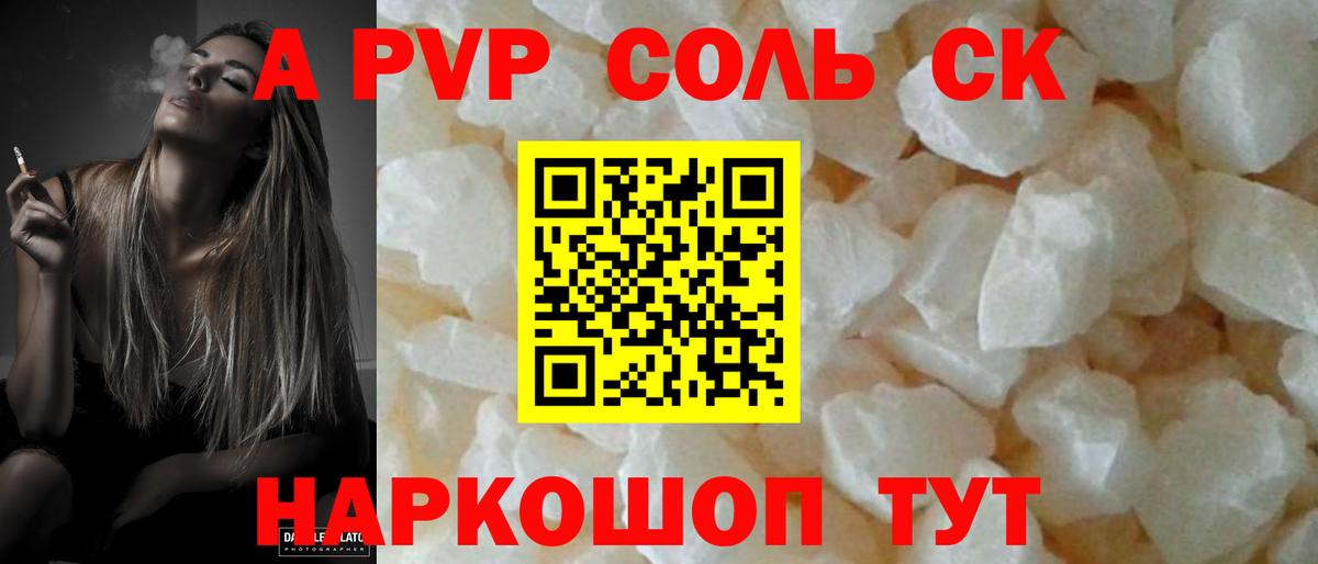 A-PVP мука  наркота  Alpha-PVP мука  Саранск  Alfa_PVP VHQ  Вход с VPN 