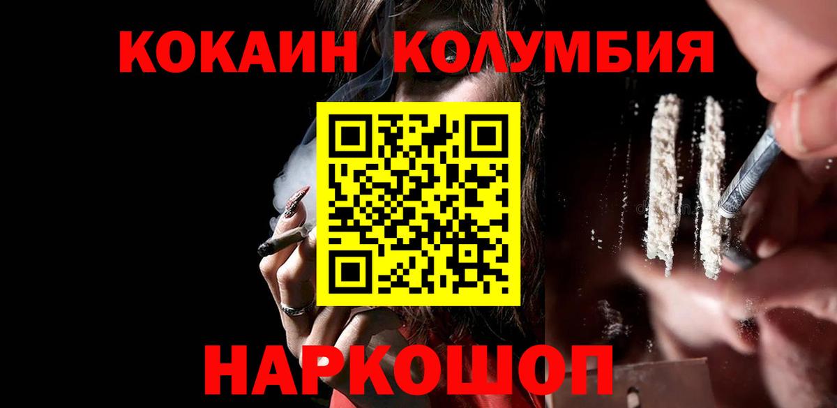 КОКАИН VHQ Саранск