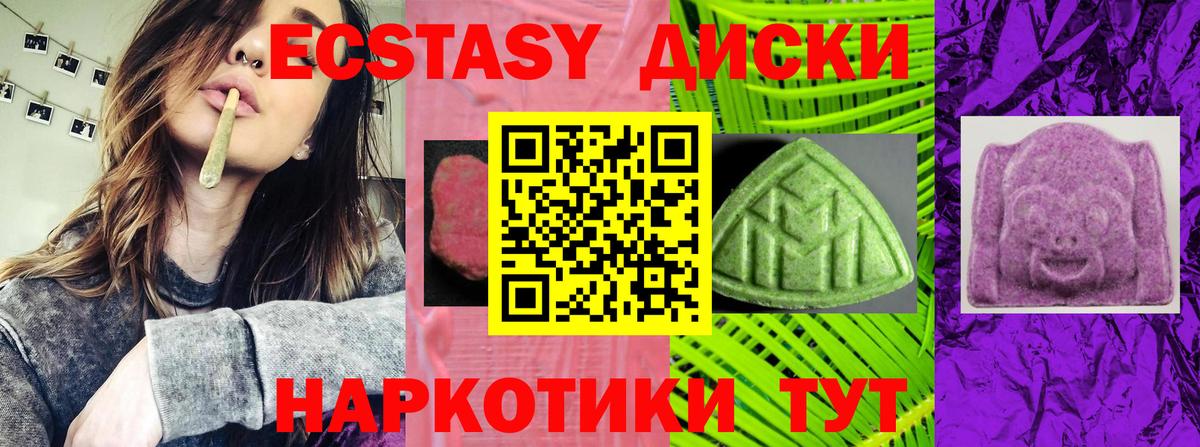 Ecstasy mix  ЭКСТАЗИ Cube  Саранск  ЭКСТАЗИ  Вход с VPN 