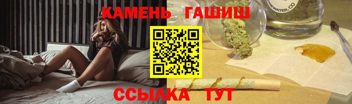 Гашиш  ГАШ hashish  Саранск  Вход с VPN  ГАШ Cannabis 
