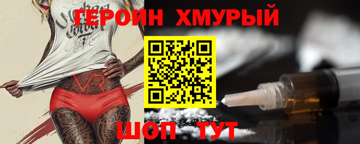 ГЕРОИН Афган Саранск