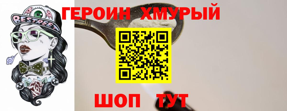 Саранск  ГЕРОИН афганец  Вход с VPN 