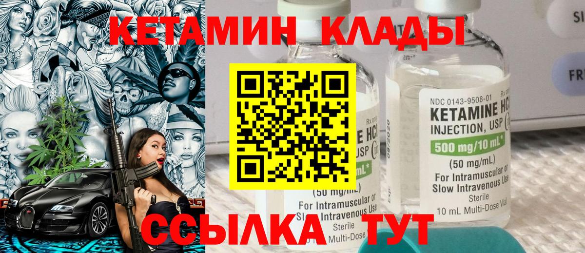 Саранск  Кетамин ketamine  КЕТАМИН VHQ  Вход с VPN 