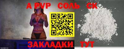 apvp Будённовск