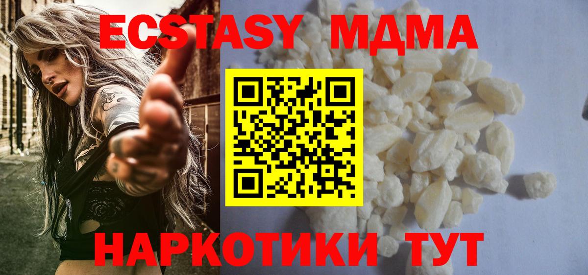 Саранск  МДМА VHQ  Вход с VPN 