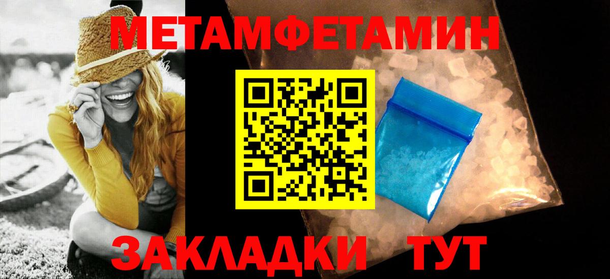 Метамфетамин витя Саранск
