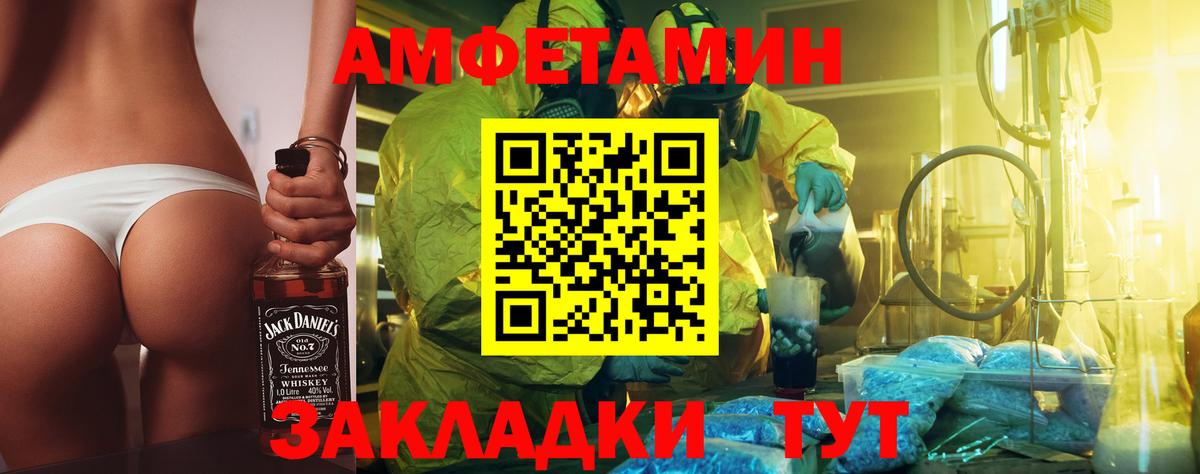 Саранск  Метамфетамин кристалл  Вход с VPN 