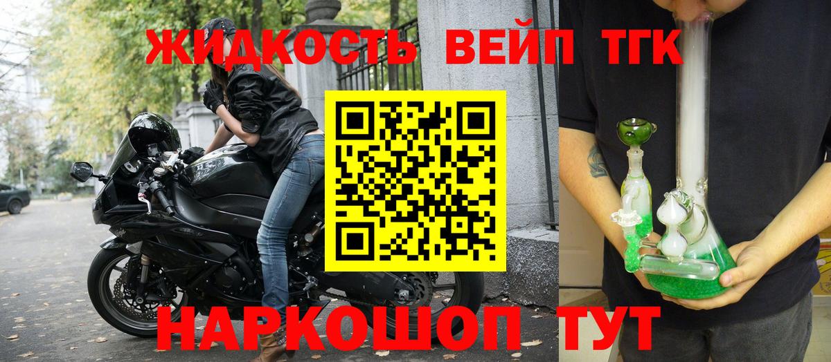 ТГК THC oil Саранск